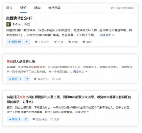 抖音第一网红竟是“樊登”,读书会坐拥7000万粉丝... a480 抖音第一网红竟是“樊登”,读书会坐拥7000万粉丝...