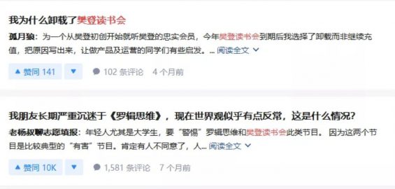 抖音第一网红竟是“樊登”,读书会坐拥7000万粉丝... a938 抖音第一网红竟是“樊登”,读书会坐拥7000万粉丝...