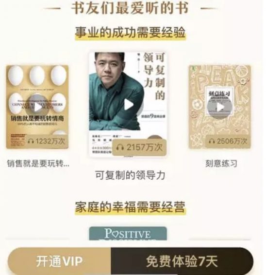 抖音第一网红竟是“樊登”,读书会坐拥7000万粉丝... a1147 抖音第一网红竟是“樊登”,读书会坐拥7000万粉丝...