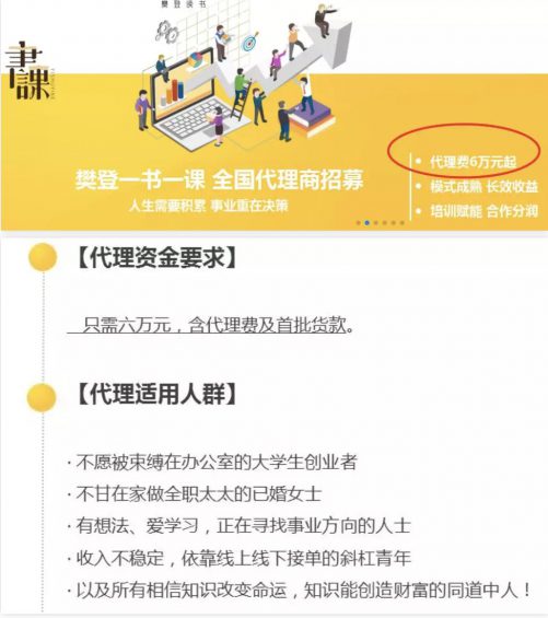 抖音第一网红竟是“樊登”,读书会坐拥7000万粉丝... a1319 抖音第一网红竟是“樊登”,读书会坐拥7000万粉丝...