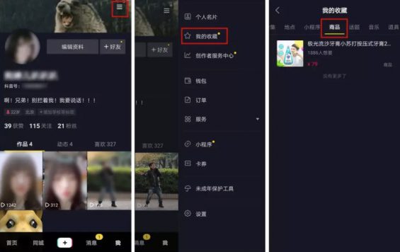 a1027 变天！抖音带货，你的流量正被“李佳琦们”截胡