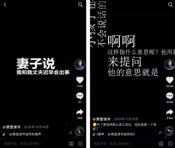 抖音矩阵粉丝过亿之后,我对短视频的几点思考 a361 抖音矩阵粉丝过亿之后,我对短视频的几点思考