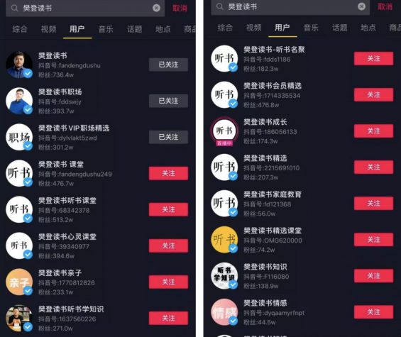 抖音矩阵粉丝过亿之后,我对短视频的几点思考 a456 抖音矩阵粉丝过亿之后,我对短视频的几点思考