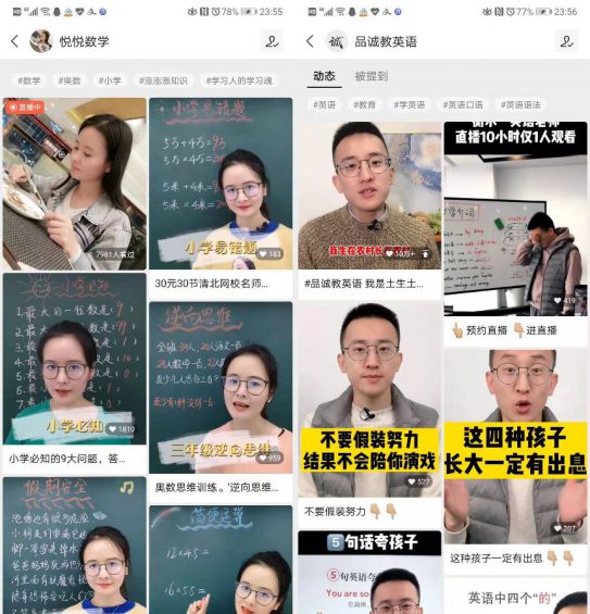 教诲机构视频号运营要领论 4 教诲机构视频号运营要领论