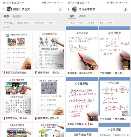 教诲机构视频号运营要领论 8 教诲机构视频号运营要领论