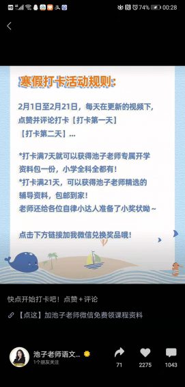 教诲机构视频号运营要领论 11 教诲机构视频号运营要领论