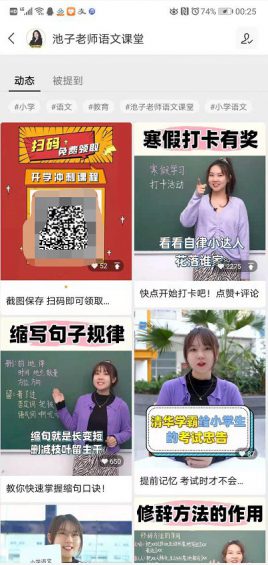 教诲机构视频号运营要领论 12 教诲机构视频号运营要领论