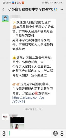 教诲机构视频号运营要领论 14 教诲机构视频号运营要领论