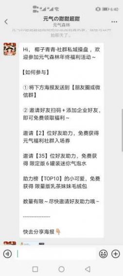 自救照旧增长?揭机要元气丛林的私域机关 自救照旧增长?揭机要元气丛林的私域机关
