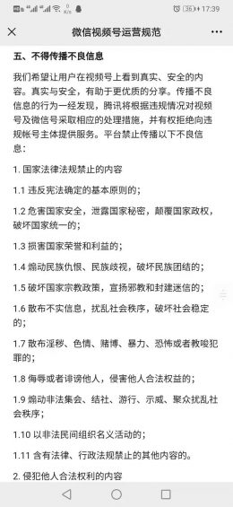万字长文,没有比这更全的微信视频号运营攻略了 433 万字长文,没有比这更全的微信视频号运营攻略了