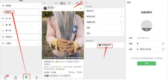 万字长文,没有比这更全的微信视频号运营攻略了 443 万字长文,没有比这更全的微信视频号运营攻略了