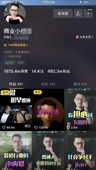 我们刷了500个抖音成功案例,发明能赚钱的抖音号都做好了这6步 a64 我们刷了500个抖音成功案例,发明能赚钱的抖音号都做好了这6步
