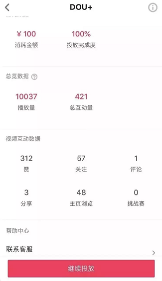 我们刷了500个抖音成功案例,发明能赚钱的抖音号都做好了这6步 a83 我们刷了500个抖音成功案例,发明能赚钱的抖音号都做好了这6步