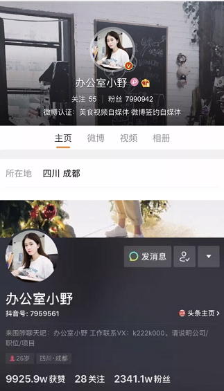 抖音网红保留指南:野生达人要不要签MCN,看完就有答案 a421 抖音网红保留指南:野生达人要不要签MCN,看完就有答案