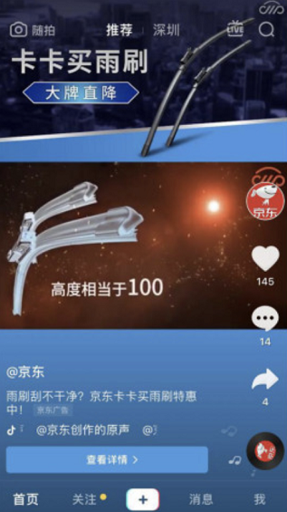 a312 我在京东购买的商品，网站快速收录方法，是怎么呈此刻抖音内里的？