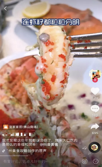 我们刷了500个抖音成功案例,发明能赚钱的抖音号都做好了这6步 a44 我们刷了500个抖音成功案例,发明能赚钱的抖音号都做好了这6步