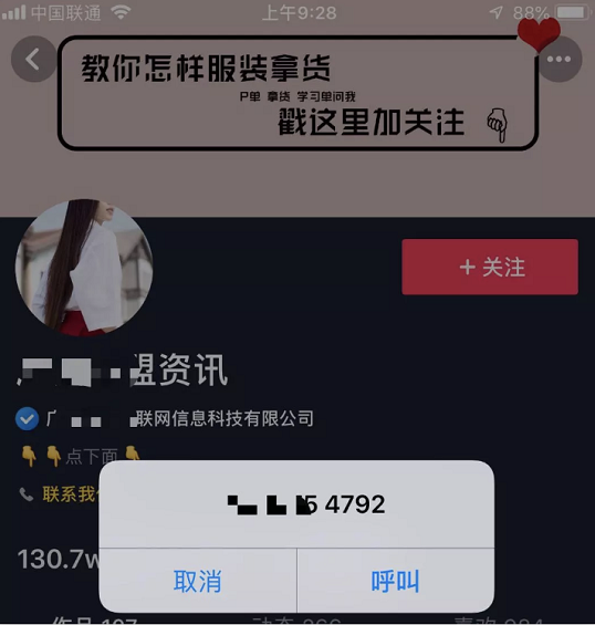 我们刷了500个抖音成功案例,发明能赚钱的抖音号都做好了这6步 a121 我们刷了500个抖音成功案例,发明能赚钱的抖音号都做好了这6步