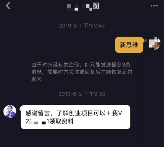 我们刷了500个抖音成功案例,小程序刷流量平台,发明能赚钱的抖音号都做好了这6步 a131 我们刷了500个抖音成功案例,发明能赚钱的抖音号都做好了这6步