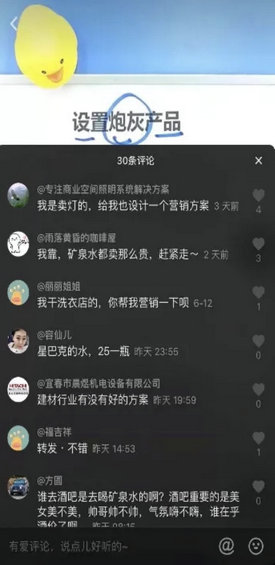 我们刷了500个抖音成功案例,发明能赚钱的抖音号都做好了这6步 a14 我们刷了500个抖音成功案例,发明能赚钱的抖音号都做好了这6步