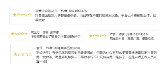 抖音短视频运营及生命周期深度分解! a2112 抖音短视频运营及生命周期深度分解!