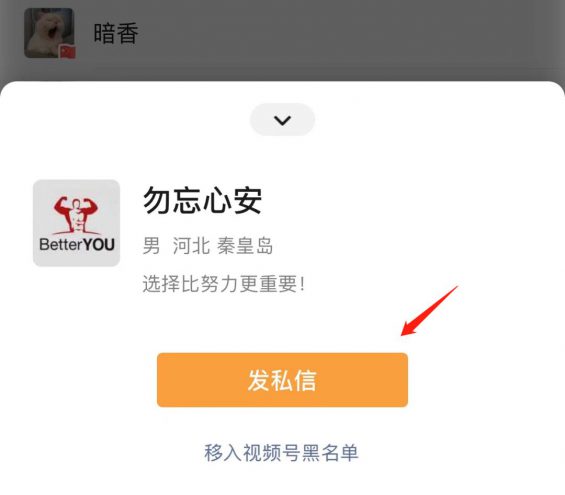 靠这8种要领,视频号私域引流5000人 102 靠这8种要领,视频号私域引流5000人