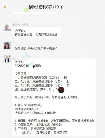 【实征战干货】社群出货5000+?三个实征战履历轻松起盘社群团购 151 【实征战干货】社群出货5000+?三个实征战履历轻松起盘社群团购