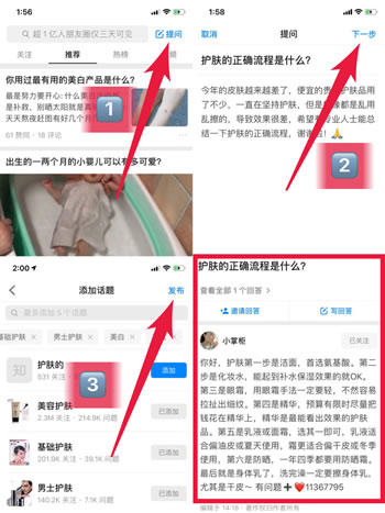 知乎4大玩法,一次引流,终身受益! 自媒体 微商引流 履历心得 第7张 知乎4大玩法,一次引流,终身受益! 自媒体 微商引流 履历心得 第7张