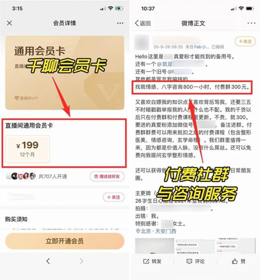 781 “微博小v”闷声发财的隐蔽生意经！速学！