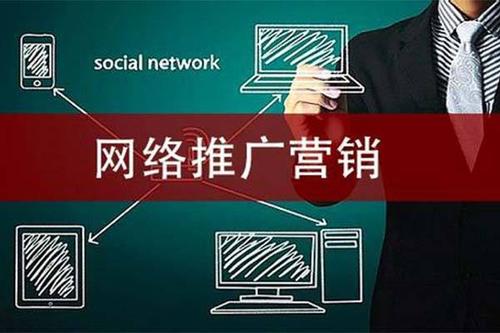 【干货分享】SEO大咖带你了解全网营销推广的基本特性