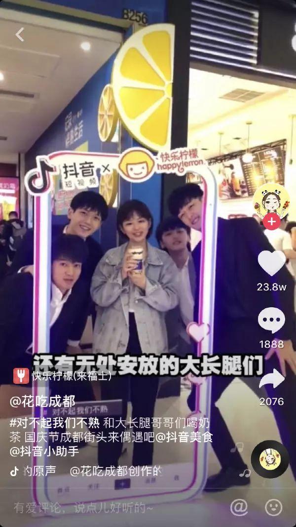 抖音一出手,快乐柠檬就火了! 抖音一出手,快乐柠檬就火了!