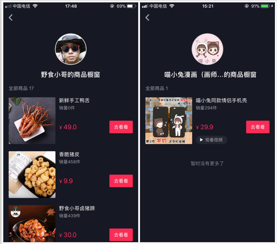 5大抖音变现模式，看懂你就知道如果何赚钱了