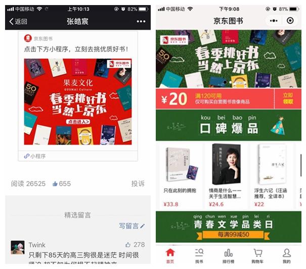 运营实征战:如果何从0到1运营电商小措施? 运营实征战:如果何从0到1运营电商小措施?