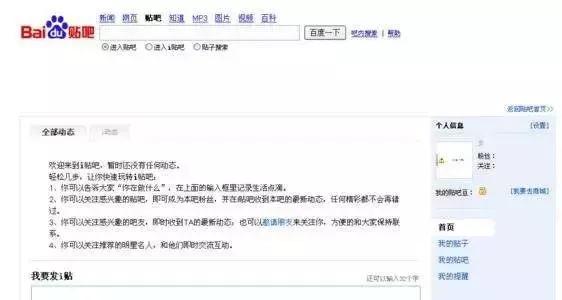 淘宝运营:淘客贴吧推广本领,带你引爆流量!