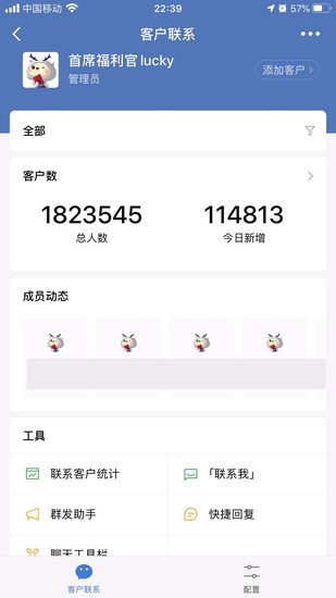 3个月,180万私域用户,9000多个群,这个企微案例有点6 624 3个月,180万私域用户,9000多个群,这个企微案例有点6