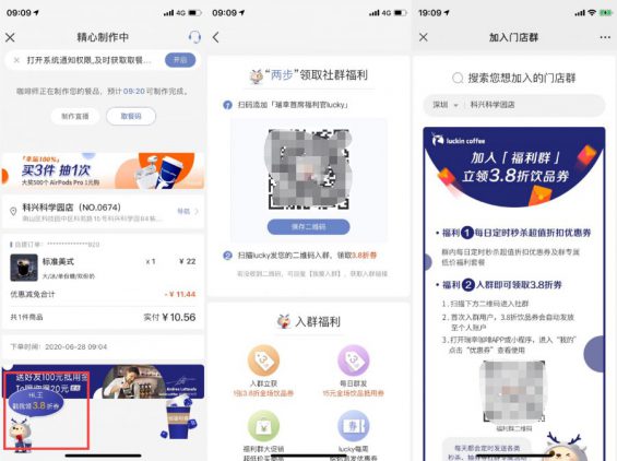 3个月,180万私域用户,9000多个群,这个企微案例有点6 652 3个月,180万私域用户,9000多个群,这个企微案例有点6