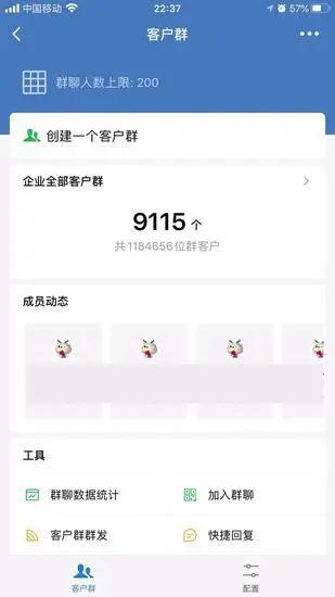 3个月,180万私域用户,9000多个群,这个企微案例有点6 672 3个月,180万私域用户,9000多个群,这个企微案例有点6