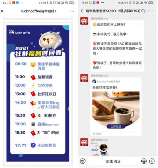 3个月,180万私域用户,9000多个群,这个企微案例有点6 682 3个月,180万私域用户,9000多个群,这个企微案例有点6