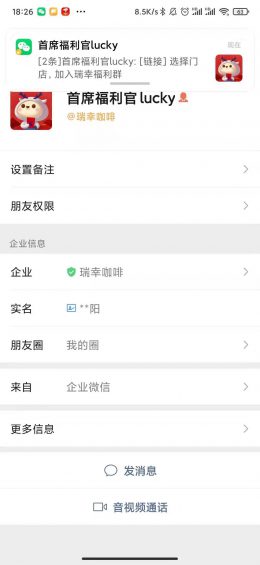 3个月,180万私域用户,9000多个群,这个企微案例有点6 743 3个月,180万私域用户,9000多个群,这个企微案例有点6