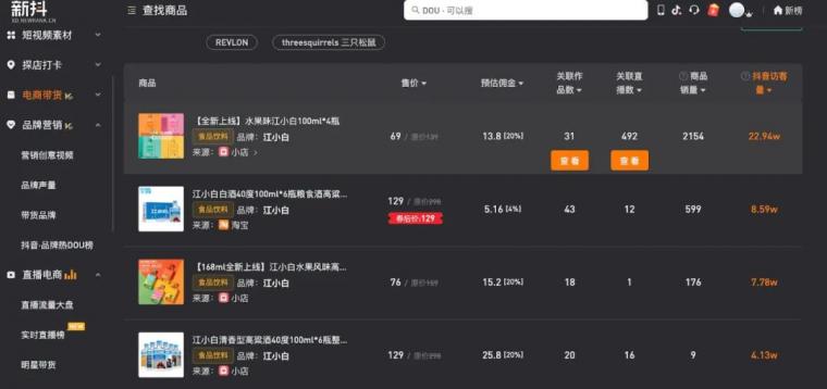 江小白直播短视频做营销怎么样? 江小白直播短视频做营销怎么样?