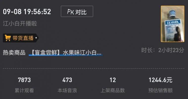 江小白直播短视频做营销怎么样? 江小白直播短视频做营销怎么样?
