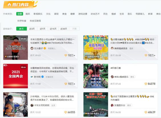 视频号爆款运营方案全流程! 118 视频号爆款运营方案全流程!