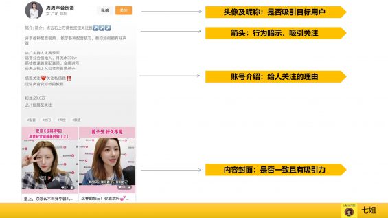 视频号爆款运营方案全流程! 145 视频号爆款运营方案全流程!