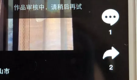 抖音限流原因总结与破解之道! 1 444 抖音限流原因总结与破解之道!