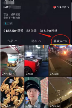 揭破抖音10个奥机要,90%人不知道,出格是最后一个 1 354 揭破抖音10个奥机要,90%人不知道,出格是最后一个