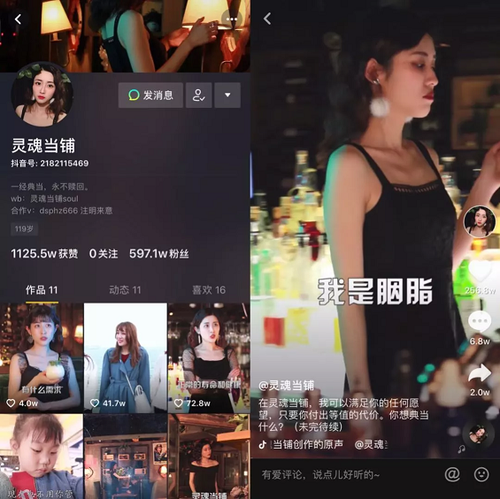 一条抖音涨粉420万!我们采访了三个快速涨粉的抖音案例 1 146 一条抖音涨粉420万!我们采访了三个快速涨粉的抖音案例