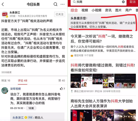 1 412 3000万微商雄师涌入抖音，微商的下一站？