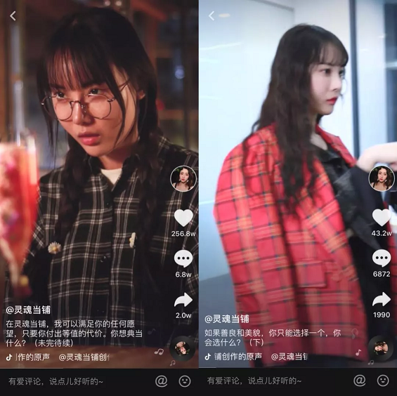 一条抖音涨粉420万!我们采访了三个快速涨粉的抖音案例 1 329 一条抖音涨粉420万!我们采访了三个快速涨粉的抖音案例