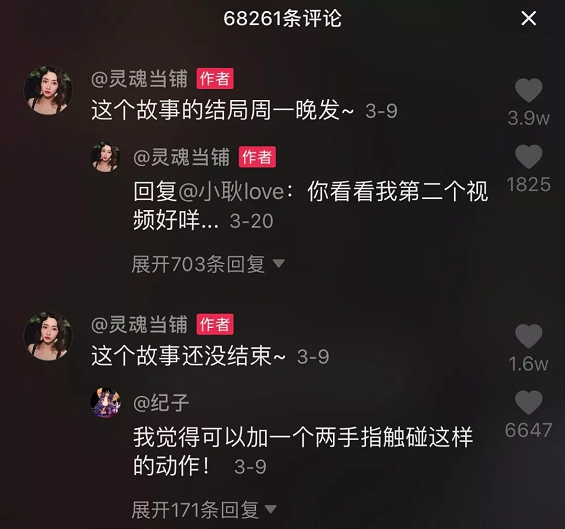 一条抖音涨粉420万!我们采访了三个快速涨粉的抖音案例 1 523 一条抖音涨粉420万!我们采访了三个快速涨粉的抖音案例