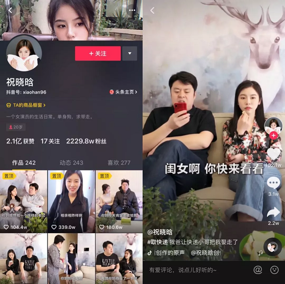 一条抖音涨粉420万!我们采访了三个快速涨粉的抖音案例 1 814 一条抖音涨粉420万!我们采访了三个快速涨粉的抖音案例