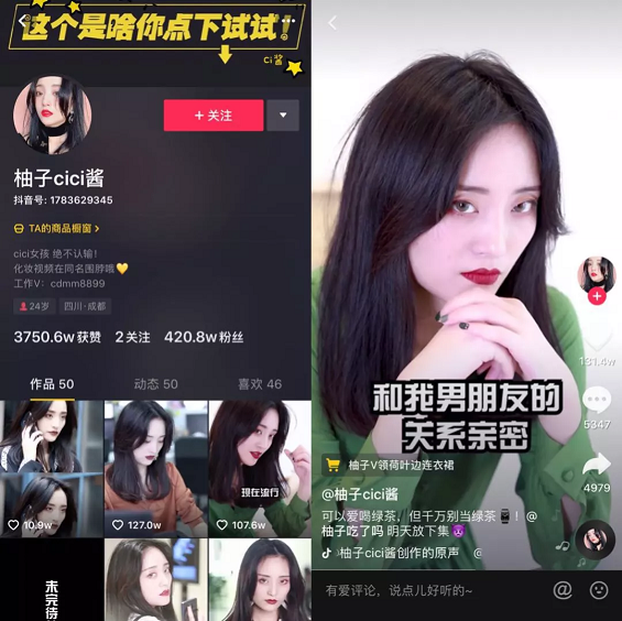 一条抖音涨粉420万!我们采访了三个快速涨粉的抖音案例 1 109 一条抖音涨粉420万!我们采访了三个快速涨粉的抖音案例